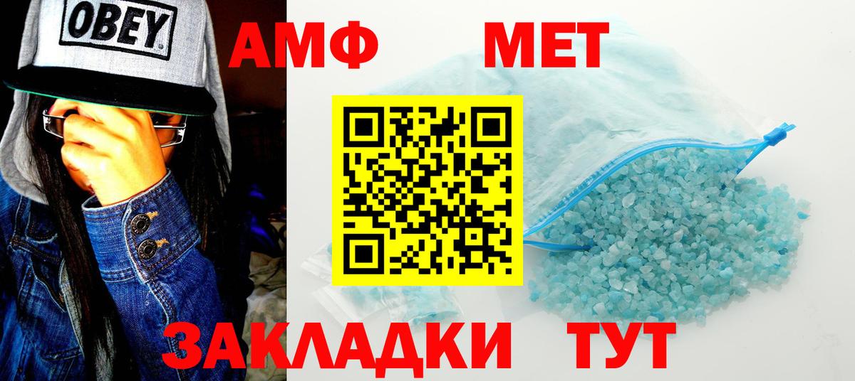 АМФЕТАМИН Premium Черкесск