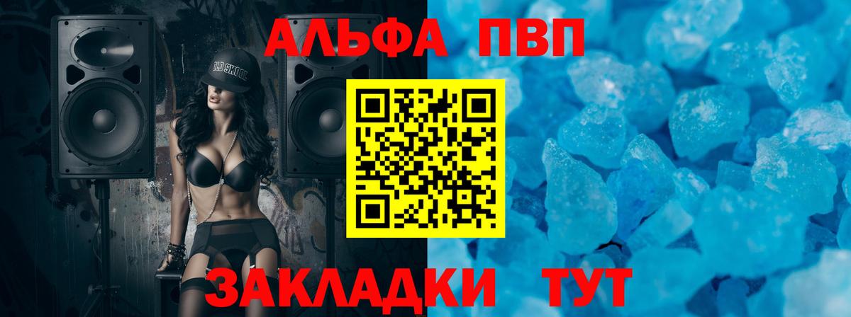 A PVP СК  Вход с VPN  Черкесск  Alfa_PVP кристаллы  Alpha-PVP кристаллы 
