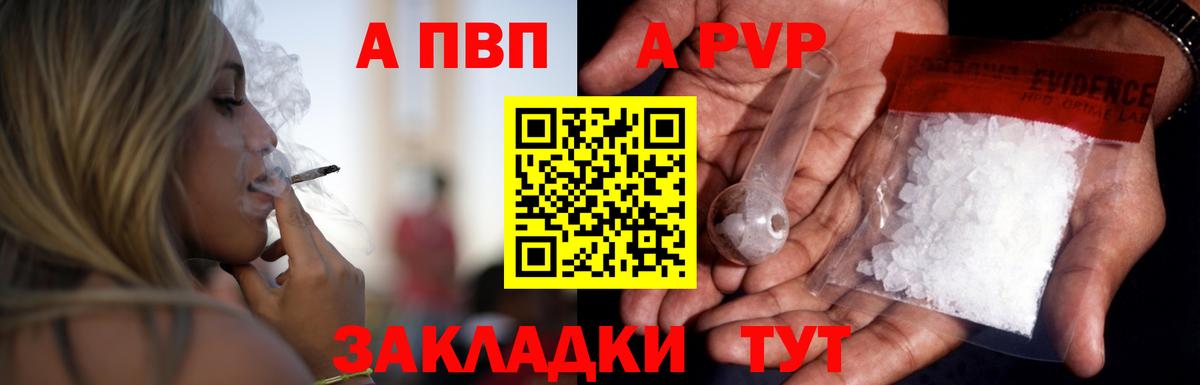 Alpha-PVP крисы CK Черкесск