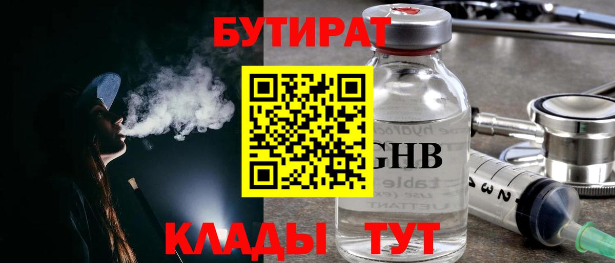 Черкесск  Бутират бутик  Вход с VPN 