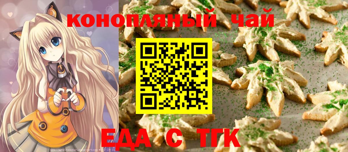 Cannafood марихуана Черкесск