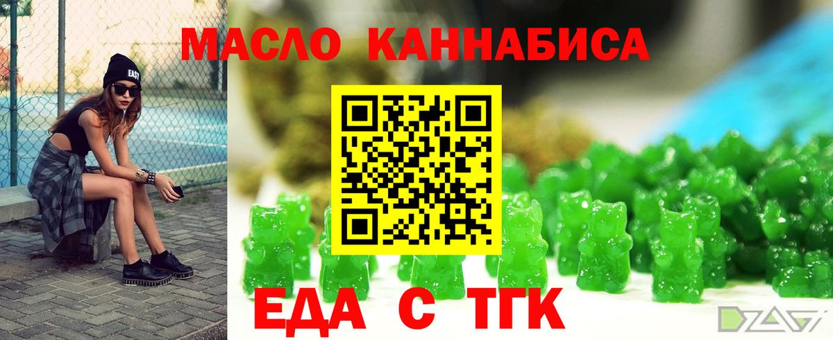 Cannafood марихуана  Вход с VPN  Черкесск 