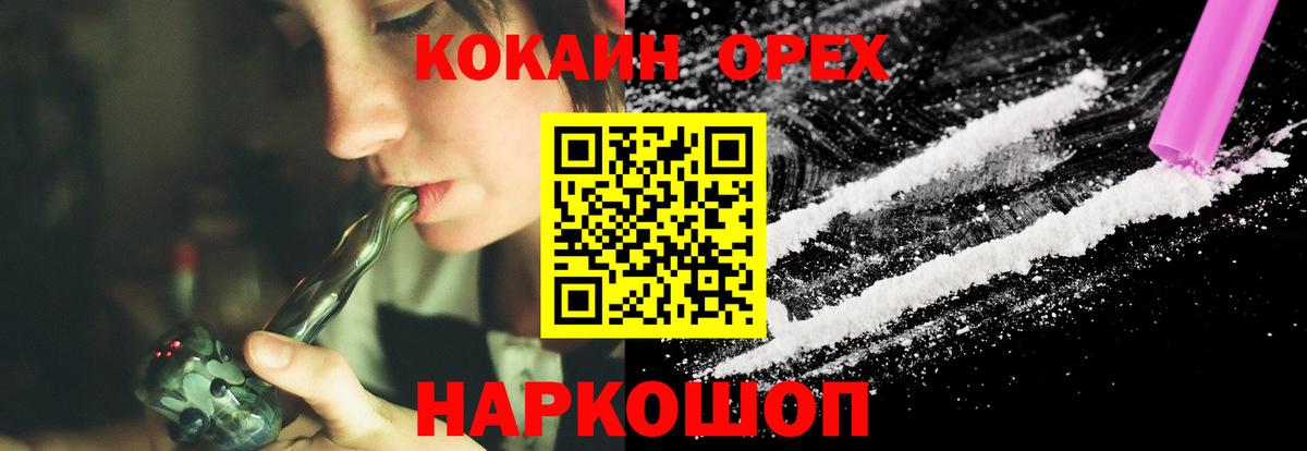 Черкесск  КОКАИН 97%  Вход с VPN 