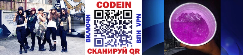 hydra зеркало  Черкесск  Кодеин напиток Lean (лин) 