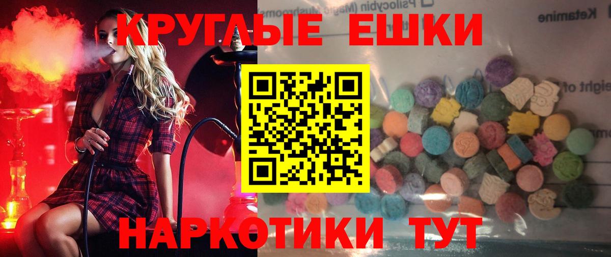 Экстази TESLA Черкесск