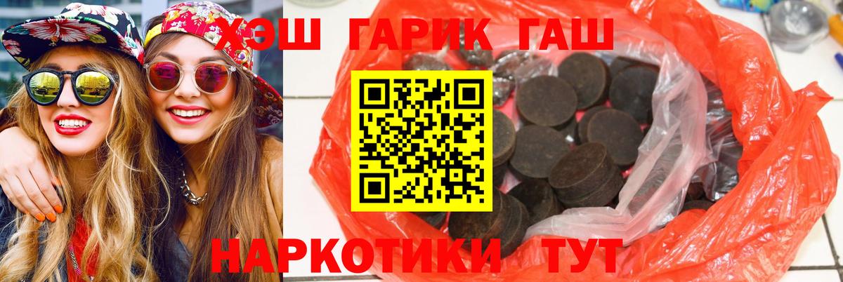 ГАШИШ hashish  как найти закладки  Черкесск  ГАШ  Вход с VPN  ГАШ хэш 