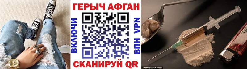 сколько стоит  Черкесск  ГЕРОИН Афган 