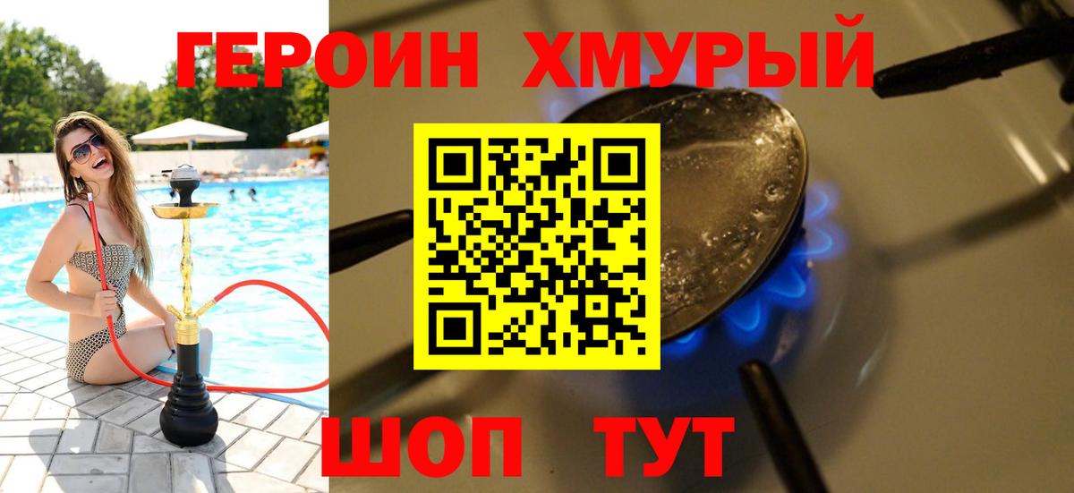 Героин белый  Вход с VPN  ГЕРОИН  Черкесск 
