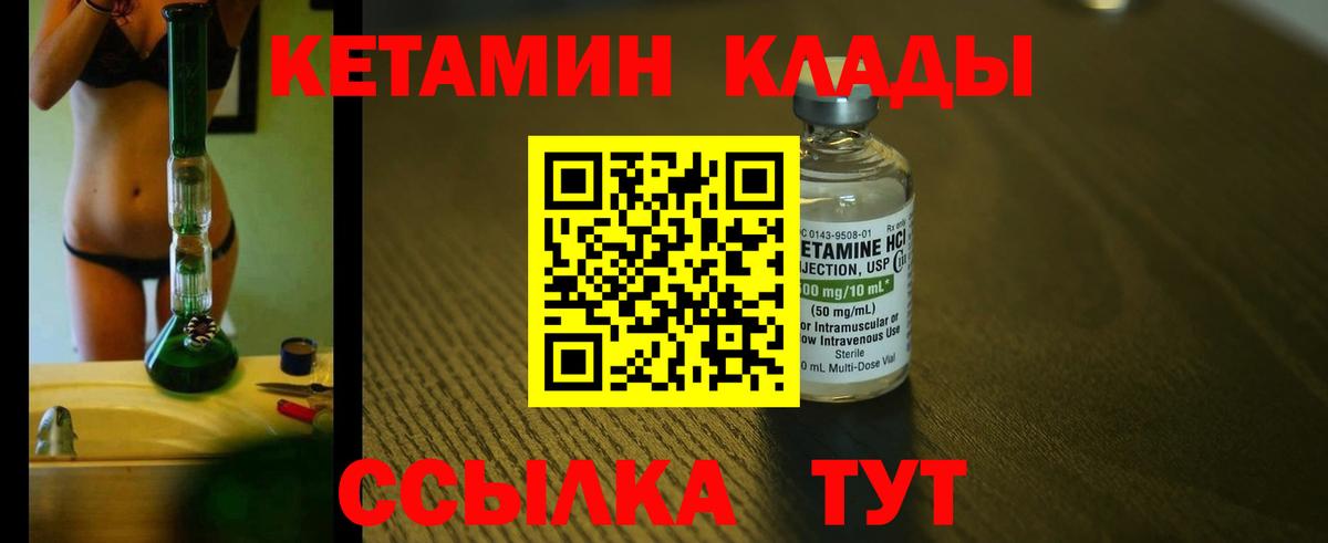 КЕТАМИН ketamine  Вход с VPN  Черкесск 