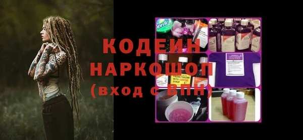 MESCALINE Арсеньев