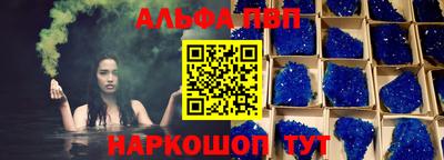 ALPHA PVP Мариинск