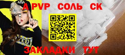 ALPHA PVP Мариинск