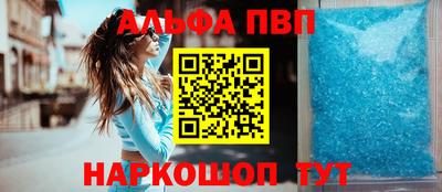 ALPHA PVP Мариинск