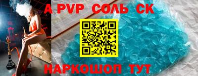 ALPHA PVP Мариинск