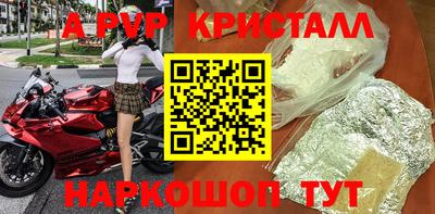 ALPHA PVP Мариинск