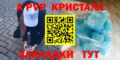 ALPHA PVP Мариинск