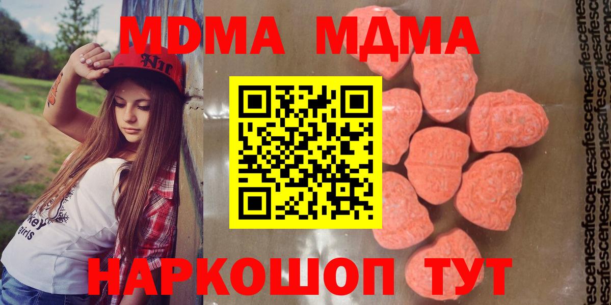 MDMA  MDMA кристаллы  Черкесск  Вход с VPN  МДМА VHQ 