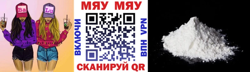 Меф мяу мяу  купить наркоту  Черкесск 