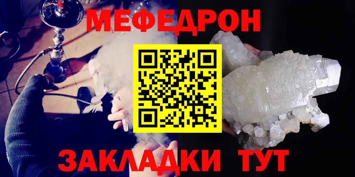 Меф мяу мяу мука Черкесск
