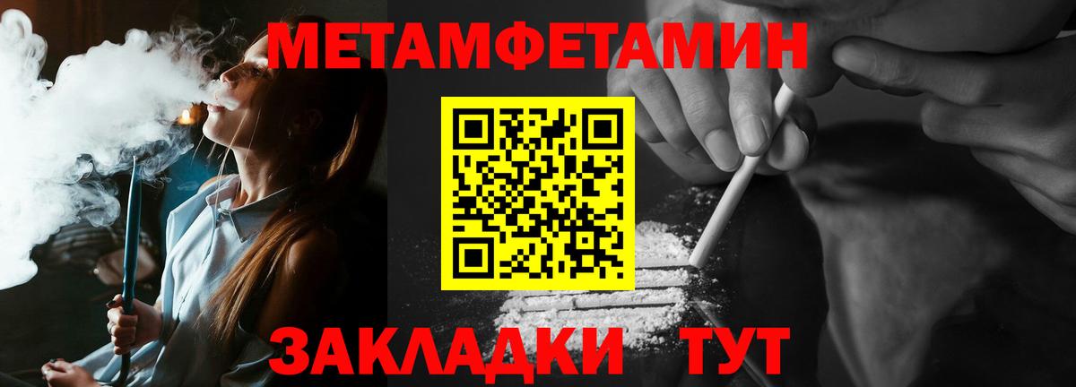Черкесск  МЕТАМФЕТАМИН Methamphetamine  Вход с VPN  МЕТАМФЕТАМИН Methamphetamine 