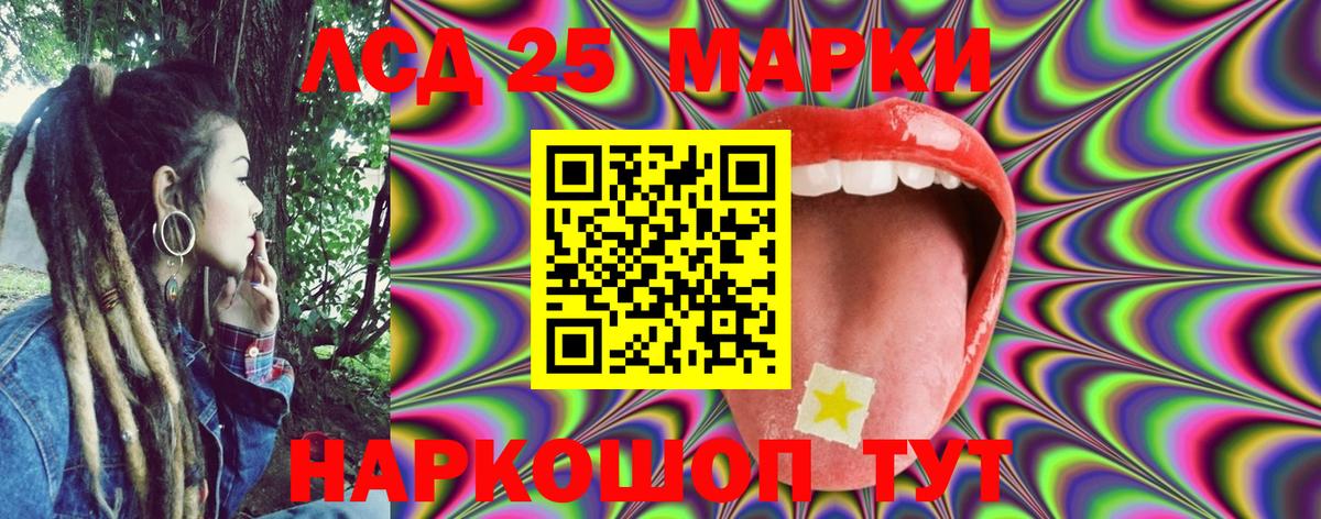 Марки 25I-NBOMe 1,8мг Черкесск