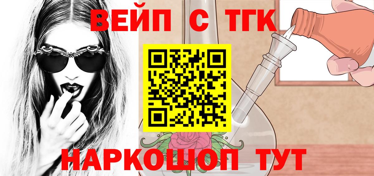 ТГК гашишное масло Черкесск